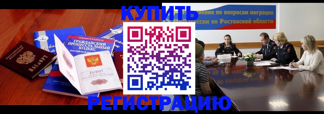 прописка 2025 в Дедовске
