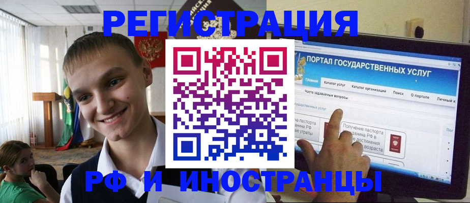 прописка для военкомата в Дедовске