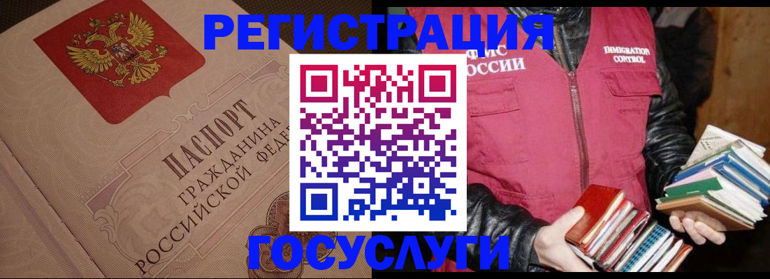 прописка законно в Дедовске